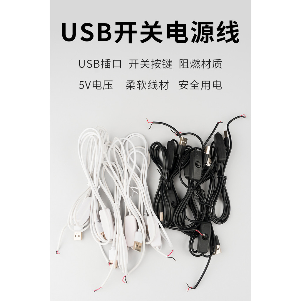 G 5CE Đèn bàn LED DIY Đèn ngủ 501 Cáp chuyển đổi Ổ cắm USB có cáp chuyển đổi Dây nguồn chiếu sáng