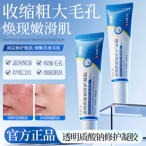 Trong Suốt Sửa Chữa Trong Suốt Da Dưỡng Ẩm Dưỡng Ẩm Dưỡng Ẩm Kết Cấu Tinh Tế Nhẹ Nhàng 26..15