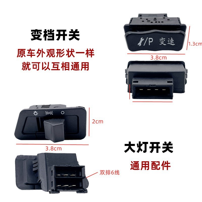 Xe điện ngay lập tức Công tắc chuyển số chính hãng Sừng báo rẽ Nút làm mờ đèn gần nút sửa chữa 0ZDL
