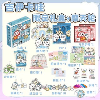 Chiikawa Chiikawa Nhỏ Tám Hộp Quà Hàng Hóa Cùng Phong Cách Thanh Thẻ Nhỏ Chiikawa Bưu Thiếp Poster Quà Tặng Sinh Nhật Chiikawa Nhỏ Tám Hộp Quà Tặng Hàng Hóa Cùng Phong Cách Thanh Thẻ Nhỏ Chiikawa Poster Quà Tặng Sinh Nhật