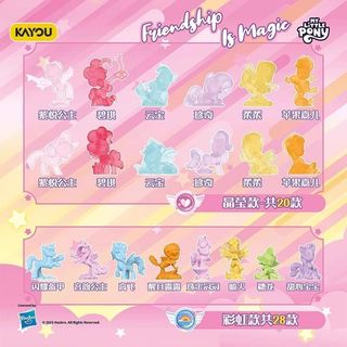 Kayou My Little Pony Pony Magic Rubber Doll No. 2 Flash Kingdom Mini Children XP Card Toy