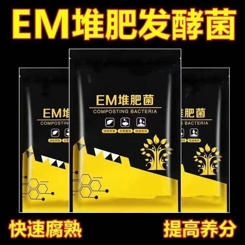 EM Hợp chất lên men vi sinh, vi khuẩn phân giải rác thải nhà bếp, hỗ trợ rễ, phân bón F