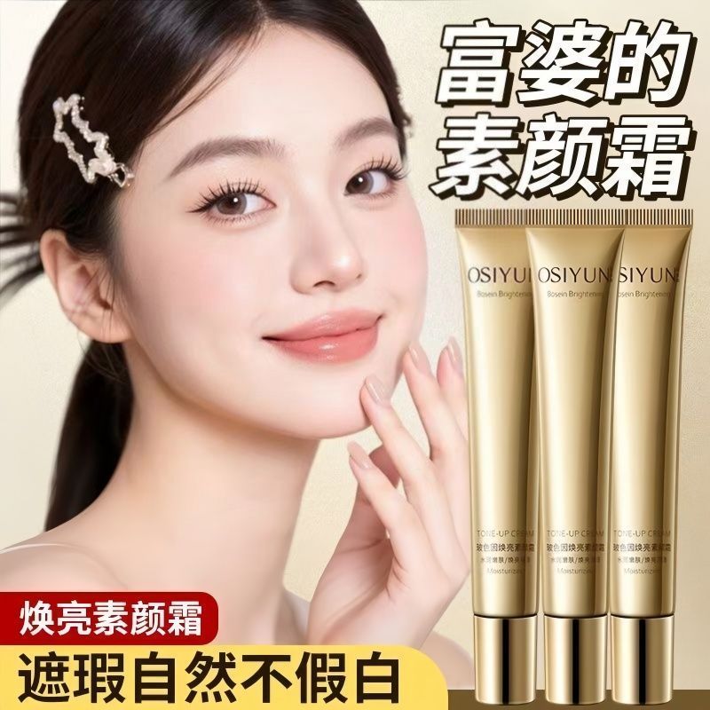 Kem che khuyết điểm đa khuyết điểm Bose Color Before Face Cream Natural Fit Chống thấm nước Trang điểm trắng không phai 2026-04 @ -