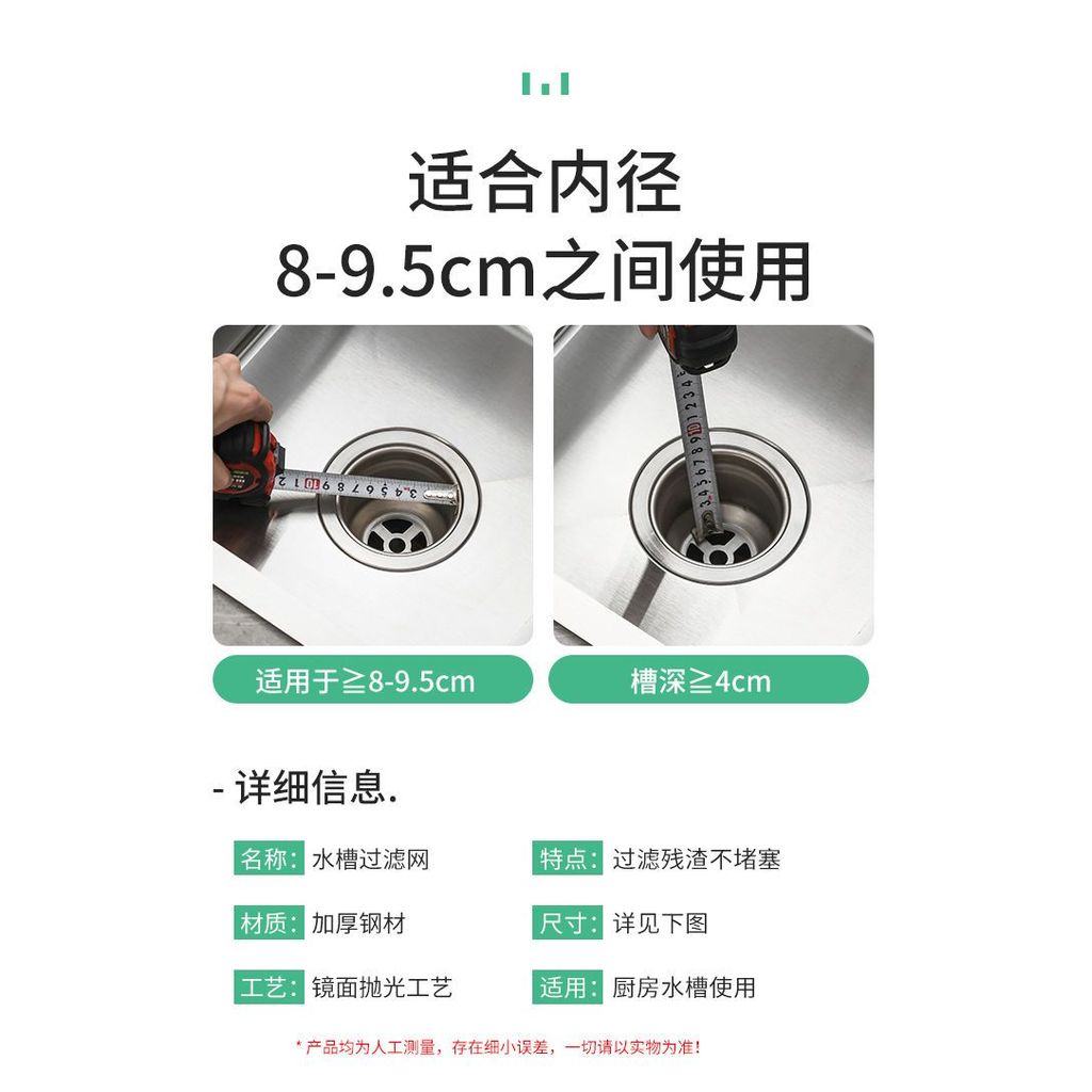 [2421 Mua lại] Lưới lọc bồn rửa chén bằng thép không gỉ Lưới thoát nước chậu rửa rau Lưới lọc máy rửa chén Giỏ đựng rác đa năng PJ10