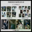 Bán Hàng Mới Yueweiqiji Tất Cả Các Thành Viên Cùng Phong Cách Hàng Hóa Ảnh Poster Photocard Taomai VIP Gypsophila Kỷ Niệm Vé Stub Spree 2 Chất Lượng Cao