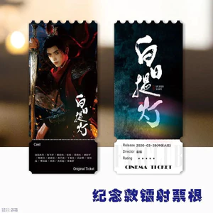 2026 Đèn lồng ngày mới nhất Chen Feiyu Duanxu Hàng hóa Laser Vé kỷ niệm Stub Trang phục Photocard Đánh dấu tinh tế Phiên bản giới hạn trong sự kiện