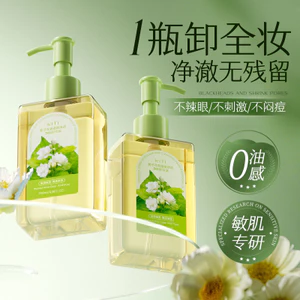 NITI Gardenia Amino Acid Dầu Làm Sạch Nhẹ Nhàng Không Kích Ứng Làm Sạch Sâu Mắt Môi Mặt Tẩy Trang Ba Trong Một 4.13