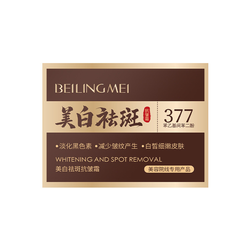 377 Kem loại bỏ tàn nhang làm trắng da Làm sáng Loại bỏ màu vàng Cải thiện độ xỉn màu Dưỡng ẩm Dưỡng ẩm phai màu Loại bỏ vết thâm Chloromatic Tàn nhang chuyên dụng 12.25