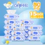 GAIFEEL Khăn lau trẻ em thơm sữa Khăn lau mềm cao khăn ướt cấp 80 khăn mỗi gói 15 gói