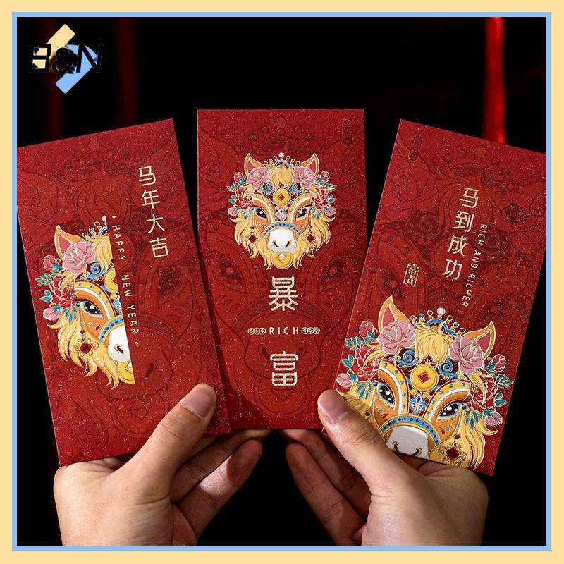 B & N 6 Chiếc 2026 Năm Ngựa Phong Bì Màu Đỏ Phong Cách Trung Hoa Phước Lành Phong Bì Tiền May Mắn Hoạt Hình Truyền Thống Gói Màu Đỏ.