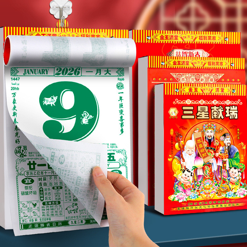 Lịch 2026 Lịch Vàng Cũ Lịch Treo Tường Năm Mới Lịch Ngựa Thương Hiệu Hộ Gia Đình Tay-Tear Lịch Vạn Niên Phiên Bản Hồng Kông