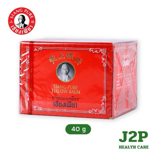 [ Size 40gr ] Dầu Cù Là Ông Già Siang Pure Yellow Balm Thái Lan