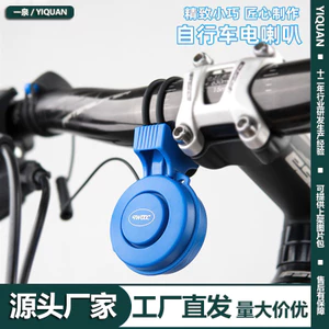 Twooc Xe Đạp Điện Sừng usb Sạc Chuông Điện Xe Điện Xe Đạp Sừng Thiết Bị Đi Xe Đạp