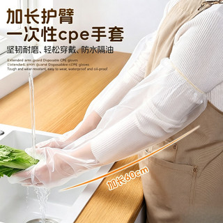10 Chiếc Găng Tay Bảo Vệ Cánh Tay CPE Mở Rộng Dùng Một Lần, Găng Tay Nhà Bếp Chống Thấm Nước & Chống Dầu Cao Cấp Thực Phẩm Có Vòng Đeo Co Giãn, Găng Tay Chống Dầu Cho Bột Nhào Q05