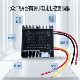 Xe ba bánh điện Huazhong Bộ điều khiển Vẽ trống Xe tải Kỹ thuật Xe tải chải Bộ điều khiển chống tốc độ 48V60V Đa năng