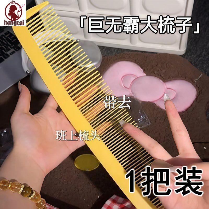 Lược chải tóc kích thước lớn 38cm bằng nhựa - Phù hợp tạo kiểu và dự tiệc