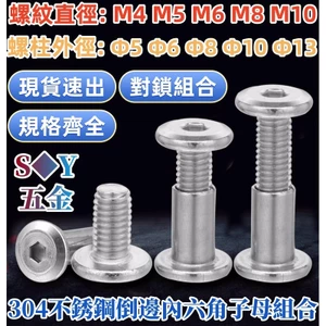 Chất liệu thép không gỉ 304 Ổ cắm lục giác đảo ngược Cặp khóa Vít Nẹp Ổ cắm vít Vít Đinh tán Đường kính ren M4M5M6M8M10 Đinh tán Đường kính ngoài Vít 5 Vít 5 Vít 6 Vít 8 Vít 10 Vít 13