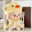 Búp Bê Cotton 20cm Không Thuộc Tính Gà Con Chạy Nhanh Vịt Gaga Quần Áo Bé Gái Bé Gái Có Thể hoán Đổi Sang Trọng Khỏa Thân Cho Bé