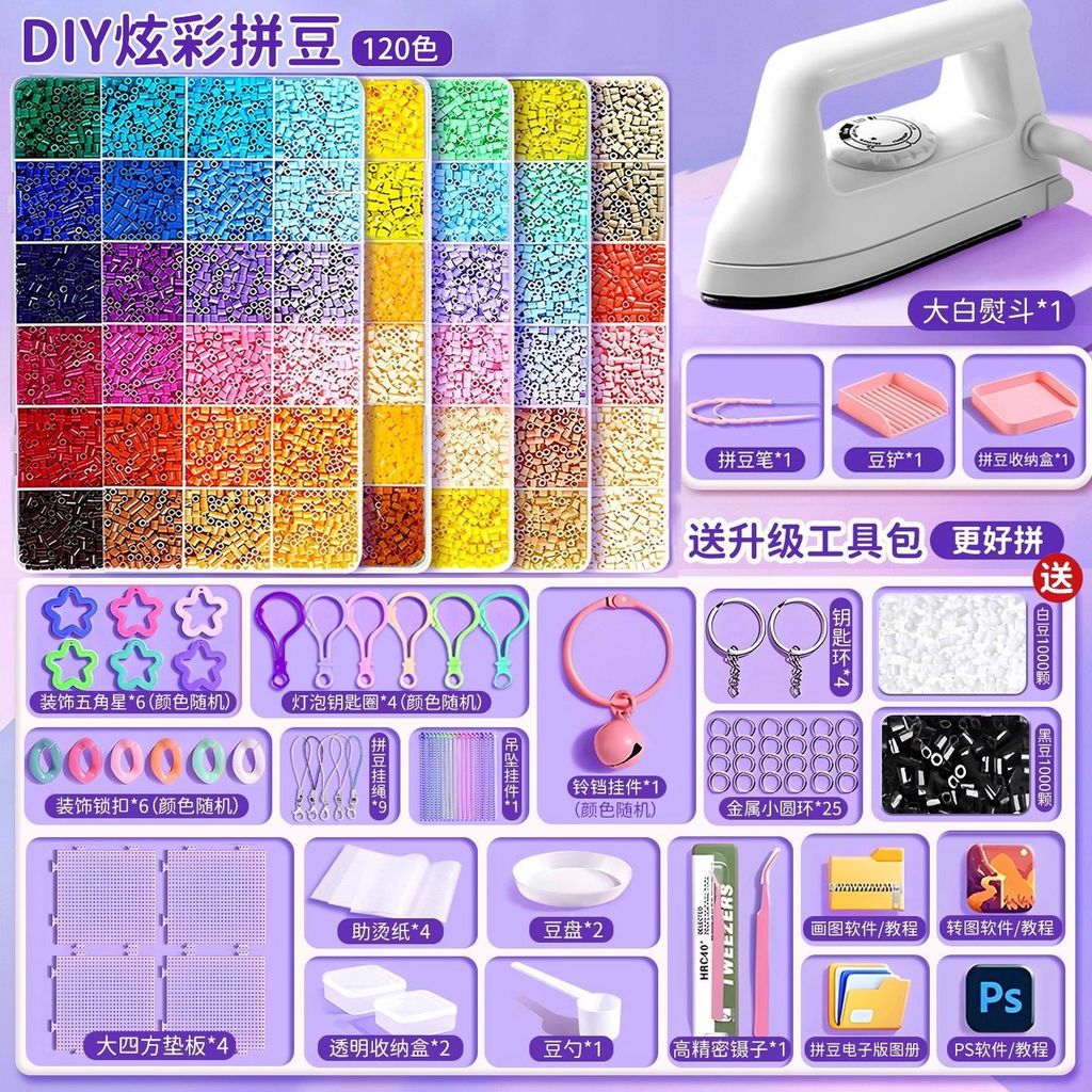 【🇻🇳Có sẵn kho】2.6mm Doudou Fusion Bean Handmade diy Gói Chất Liệu Trẻ Em Trọn Bộ Ba Chiều Bộ Dụng Cụ ủi Xếp Hình