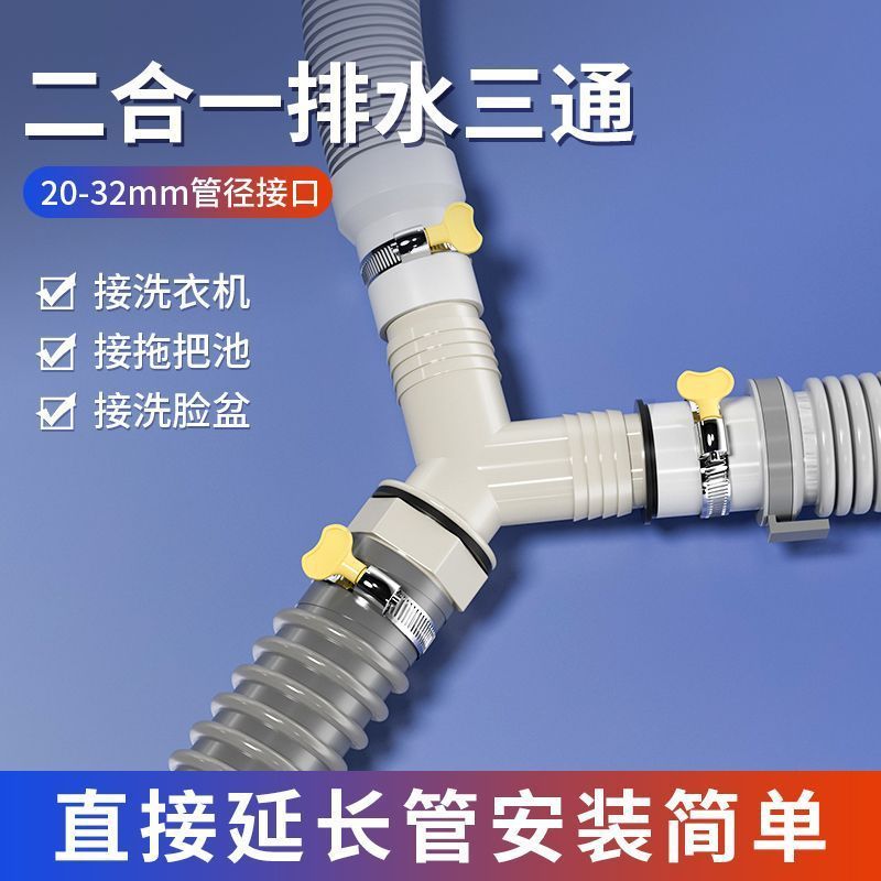 Máy Giặt Thoát Nước Tee Khớp Y-Loại Ống Nối Dài Nhà Bếp Phòng Tắm Kép Hai Trong Một Ống Thoát Nước Đa Năng