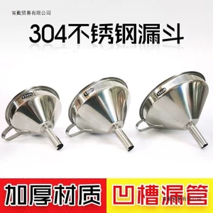 Dày 304 Thép Không Gỉ Cấp Thực Phẩm Phễu Rượu Đường Kính Lớn Đổ Phễu Dầu Hộ Gia Đình Nhà Bếp Phễu Thiết Bị Nhà Máy WTJ4