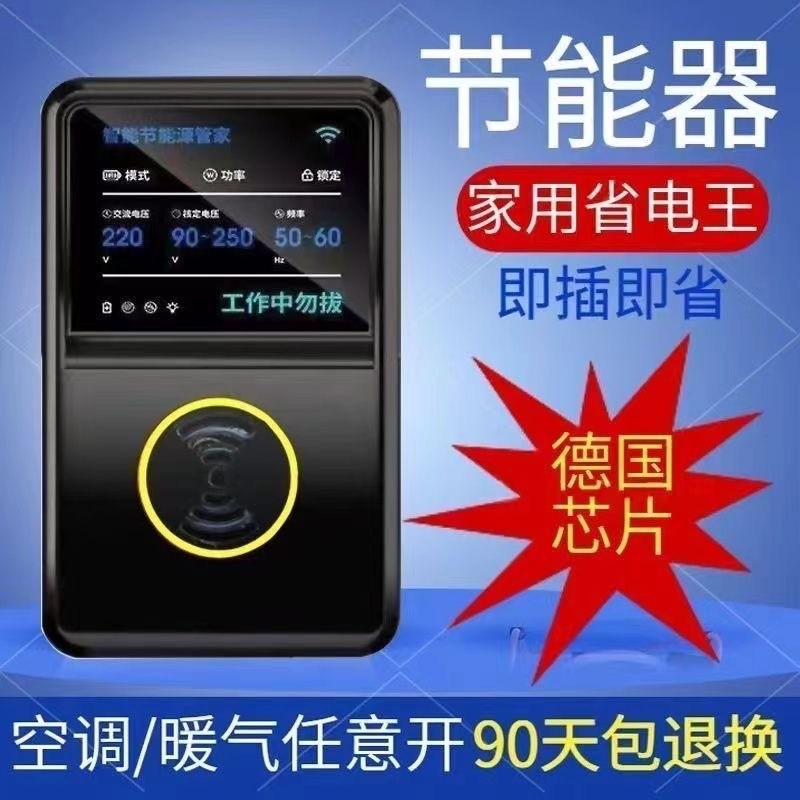 Thiết bị tiết kiệm điện thông minh King công suất cao dùng cho điều hòa, tủ lạnh, điện gia dụng