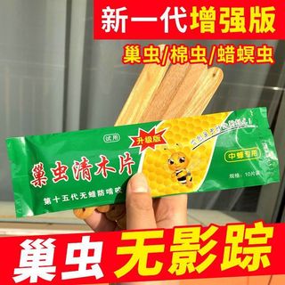 [Thế hệ 15] Tổ Giun Gỗ Trong Suốt Chip Nuôi Ong Giết 10 Miếng Gói Tổ Giun Lưới Ong Chuyên Dụng Chính Hãng Tổ Ong Treo