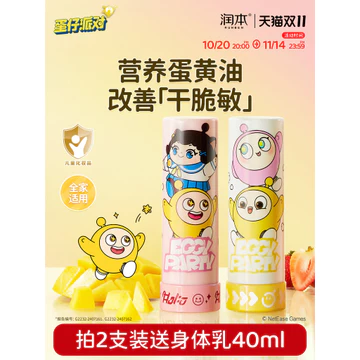 Kem Dưỡng Ẩm Trứng Tiệc Trẻ Em Son Dưỡng Môi Bé Gái Chuyên Dụng Cho Bé Son Dưỡng Môi Dưỡng Ẩm Dưỡng Ẩm Bé Gái Bé Trai