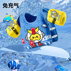 Trẻ Em Bơm Hơi Phao Vest Bé Người Mới Bắt Đầu Bơi Tay Áo Phao Vòng Tay Nước Tay Bọt Thiết Bị Bơi 4.7