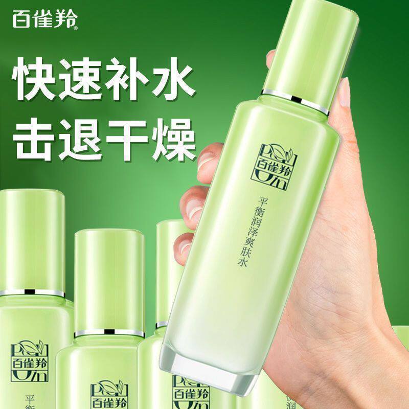 Mực dưỡng ẩm cân bằng Pechoin 100ml Dưỡng ẩm làm dịu dưỡng ẩm Sản phẩm chăm sóc da tinh tế Trang web chính thức 2026-04-08