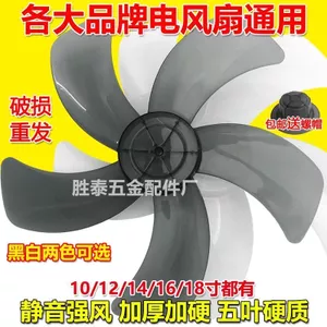 Quạt Điện Lưỡi Dày Đa Năng Quạt Phụ Kiện Quạt Điện Lưỡi Quạt Sàn Quạt Bàn Quạt Treo Tường Quạt Cánh Quạt