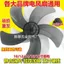 Quạt Điện Lưỡi Dày Đa Năng Quạt Phụ Kiện Quạt Điện Lưỡi Quạt Sàn Quạt Bàn Quạt Treo Tường Quạt Cánh Quạt
