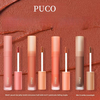 PUCO Mousse Lip Mud Lip Glaze Matte Lips Glaze Lip Gloss Lip Makeup