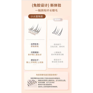 Tự dính Ngọn lửa nhỏ Lông mi dưới Mô phỏng tự nhiên Thân trong suốt Tự dính Lông mi dưới