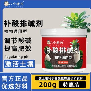 Bổ sung thực vật kiềm đa năng Gardenia Hydrangea Happy Leaf Điều chỉnh độ hòa tan trong nước kiềm Cải thiện hiệu ứng phân bón 2
