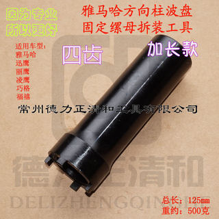 🔥 Bộ khẩu tuýp bắn cổ phốt 🔥 bền bỉ Tool sửa xe có hàng sẵn Yamaha Xunying Li Ying Ling Qiao Ge Fu Xi Cột Định Hướng Sóng Tấm 4 Răng Sáu Dụng Cụ Loại Bỏ Mẹ Cố Định