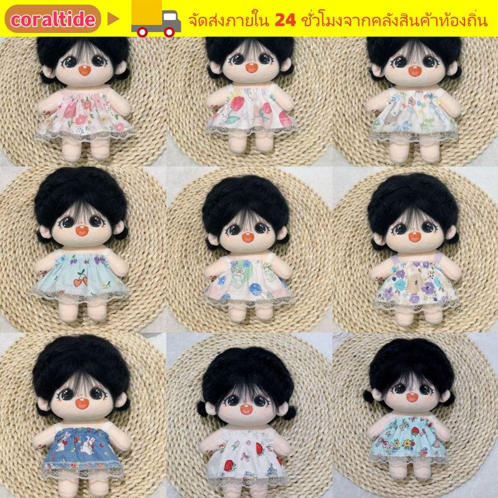 Đầm công chúa CORALTIDE, Phụ kiện dễ thương Búp bê Quần áo đáng yêu, Trang trí quần áo Búp bê Cotton 20cm / Búp bê thần tượng EXO
