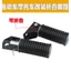 Bàn Đạp Xe Điện Sửa Đổi Bàn Đạp Phía Sau Gấp Bàn Đạp Xe Máy / Xe Điện Sửa Đổi Bàn Đạp Phía Sau