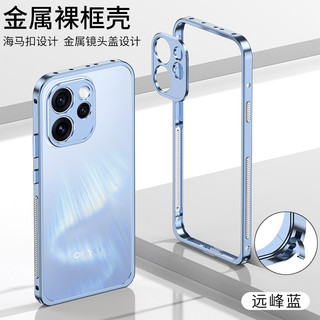 Khung tản nhiệt reno15proreno15 Vỏ kim loại thả đơn Hippocampus oppo Vỏ chống bảo vệ Thích hợp cho khóa tay