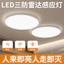 Đèn Led Cảm Biến Đèn Cầu Thang Đèn Trần Lối Đi Hành Lang Hồng Ngoại Cơ Thể Con Người Cảm Biến Tự Động Radar Điều Khiển Giọng Nói Ánh Sáng XWP