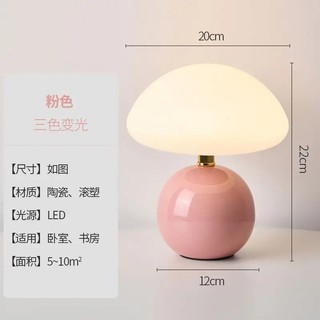 Kem Phong Cách Nấm Nhỏ Đèn Bàn Trẻ Em Bảo Vệ Mắt Đèn Ngủ Phòng Ngủ Đầu Giường Gốm Trang Trí Bàn Đèn Khí Quyển Phòng