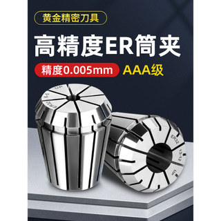 ER32 Collet Máy khắc chính xác cao Trục chính đàn hồi CNC er25 16 Tay cầm ER20 Chuck up Class er11