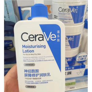 KEM DƯỠNG CERAVE MOISTURISING LOTION 473ML BẢN TRUNG DATE 2028