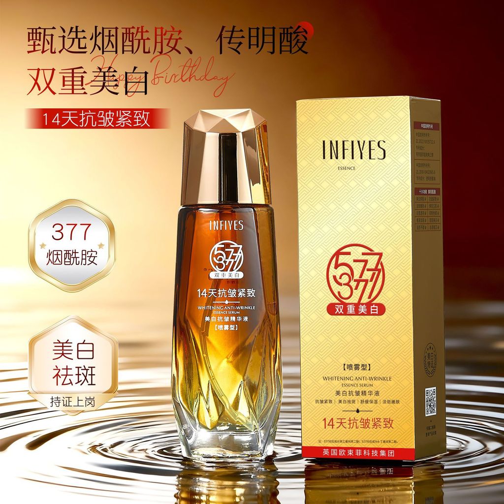 Tinh Chất Làm Trắng Da Infia Nữ Dưỡng Ẩm Dưỡng Ẩm Chăm Sóc Da Mặt Tinh Chất Làm Trắng Da 1.3
