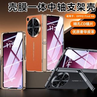 Mạ điện PU Da trơn Vô hình Trục trung tâm Giá đỡ lò xo Thích hợp cho FindN6 Bao gồm tất cả các trường hợp bảo vệ có thể gập lại chống sốc