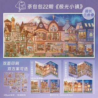 Túi Trà 22.0 Aurora Town Series Chất Liệu Sáng Tạo Giải Nén Trang Trí diy Cảnh Sticker
