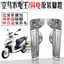 Bàn đạp sét ngay lập tức / Sanyang Master GR125 Pháo thép nhỏ lấy bàn đạp Ghế sau Phụ kiện bàn đạp gấp