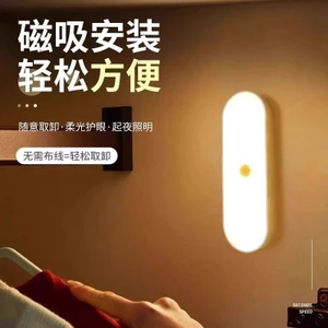 Sạc không dây Cảm ứng cơ thể con người Dải dài Ánh sáng ban đêm Đèn chiếu sáng lối đi Hành lang Tủ Đèn ngủ thông minh tự động​ DORJ