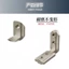 Kết nối khe cắm góc bằng thép không gỉ 20-30-40-45 Mã góc tiêu chuẩn Châu Âu Hình chữ L Góc bên phải Bộ phận cố định ẩn Phụ kiện hồ sơ nhôm MNZL