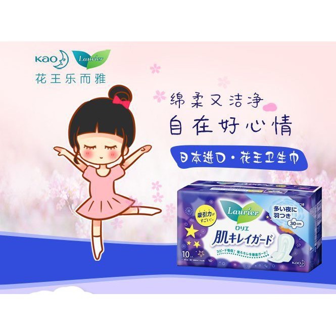 Băng vệ sinh ban đêm, ban ngày, hàng ngày có cánh,không cánh Lourie - Nội địa Nhật Bản